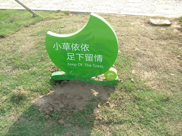 濰坊廣告【標識牌】——濰坊小區(qū)標識牌