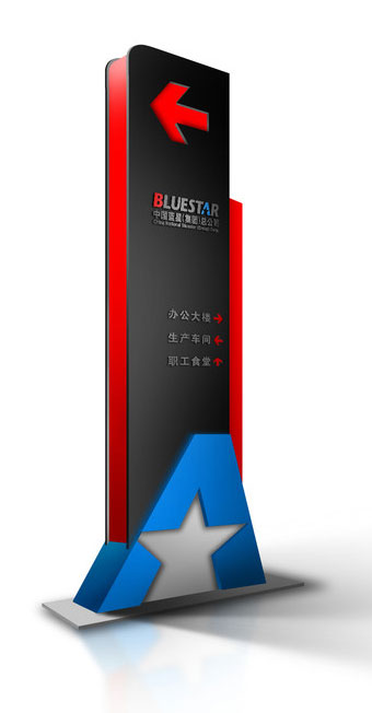 濰坊創(chuàng)視廣告【標識牌】——濰坊公司導向牌 指示牌