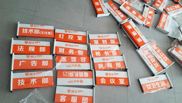 濰坊電視臺鋁合金門牌及文化展板設計制作